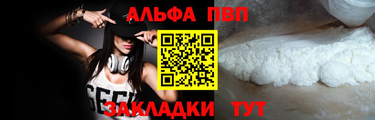 A PVP мука Тайшет