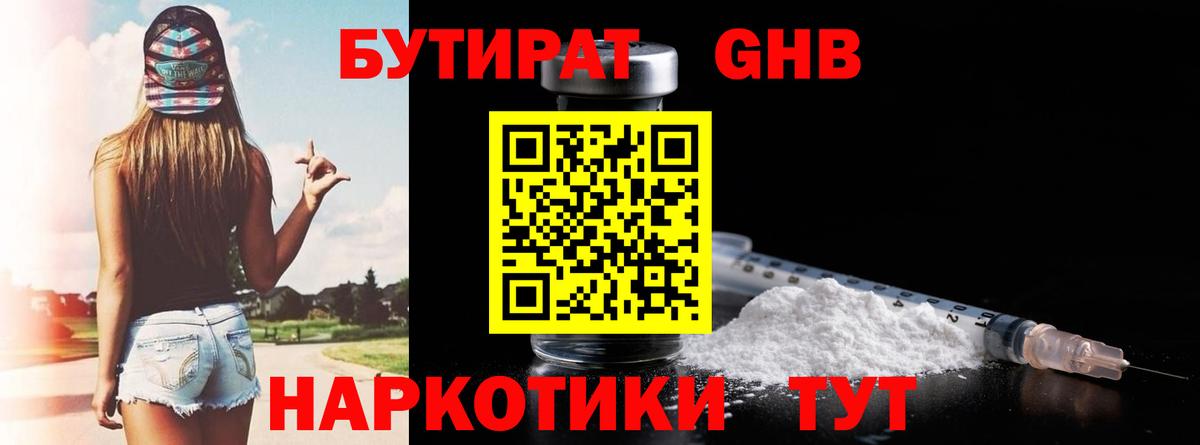 Тайшет  БУТИРАТ буратино  Вход с VPN 