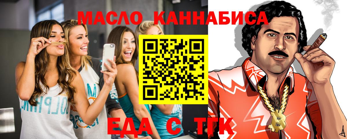 Тайшет  Еда ТГК марихуана  Вход с VPN 