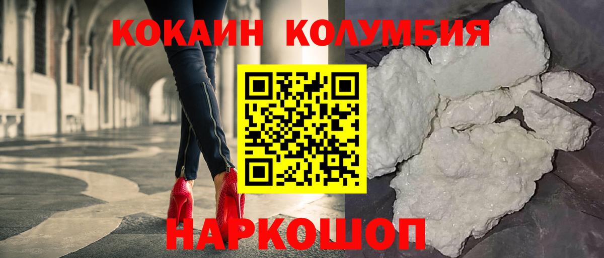 COCAIN 98% Тайшет