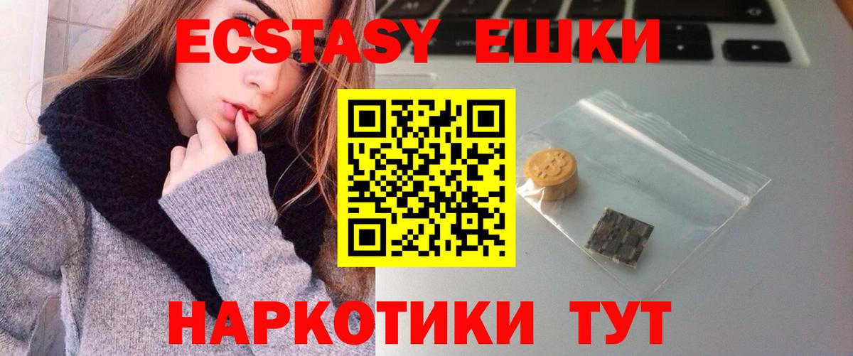 Тайшет  Ecstasy XTC  MEGA зеркало  Вход с VPN 