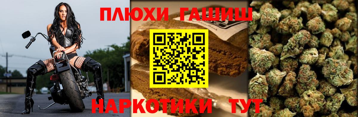 ГАШИШ  ГАШ убойный  Тайшет  Вход с VPN  ГАШ Cannabis 