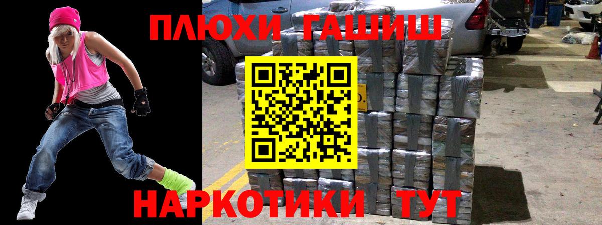 ГАШ гашик Тайшет