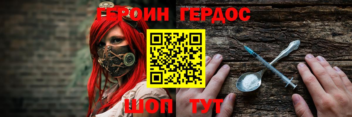 ГЕРОИН  Вход с VPN  Тайшет  ГЕРОИН хмурый 