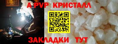 ALPHA PVP Ликино-Дулёво