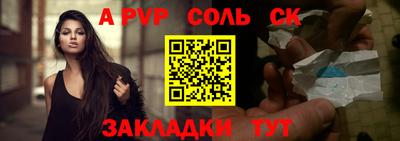 ALPHA PVP Ликино-Дулёво
