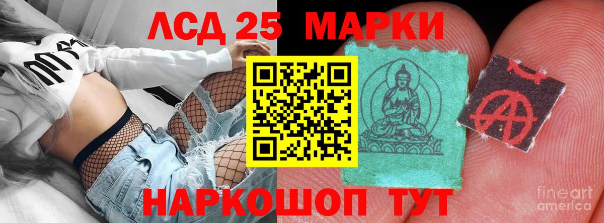 LSD-25 экстази кислота Тайшет