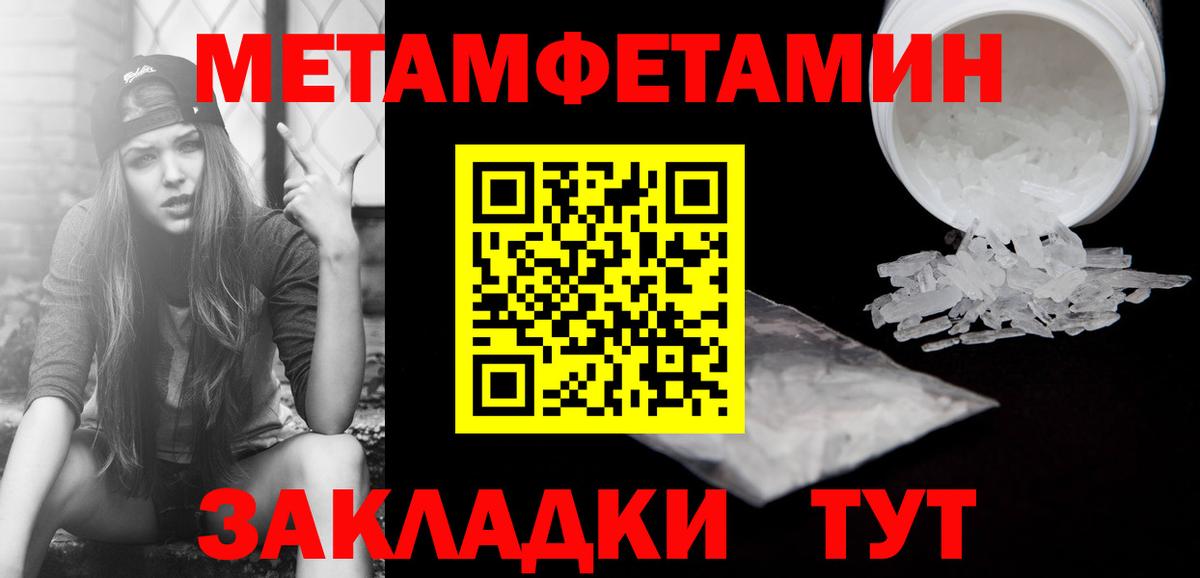 Метамфетамин витя  Вход с VPN  Тайшет 