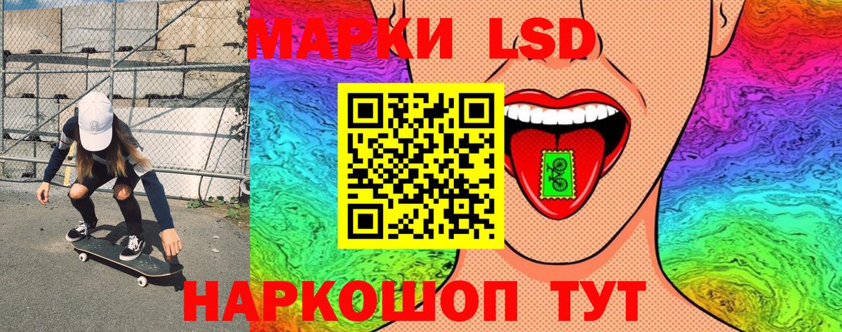 Марки 25I-NBOMe 1,8мг  Марки 25I-NBOMe 1,8мг  Тайшет  Вход с VPN 