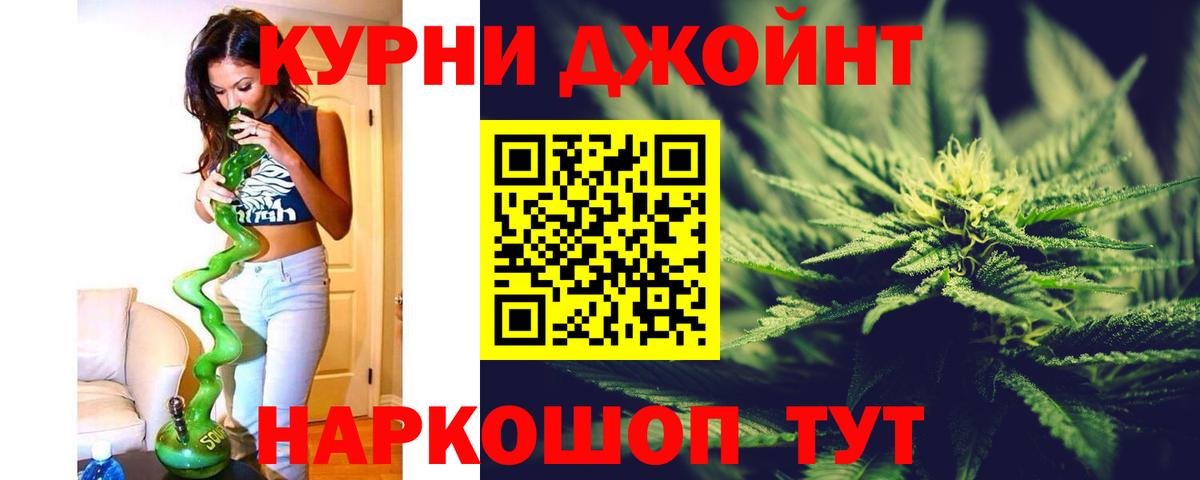 Тайшет  Каннабис THC 21%  Канабис ГИДРОПОН  Вход с VPN 